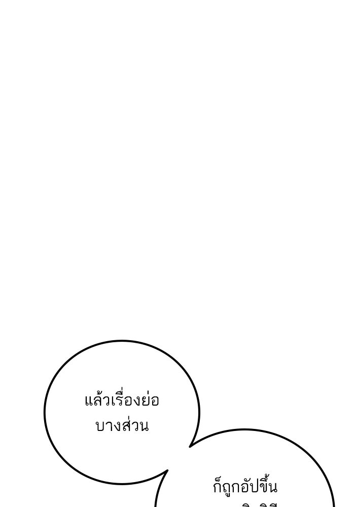 หัวหน้าคิม (Agent Kim: Reactivated) - หน้า 115