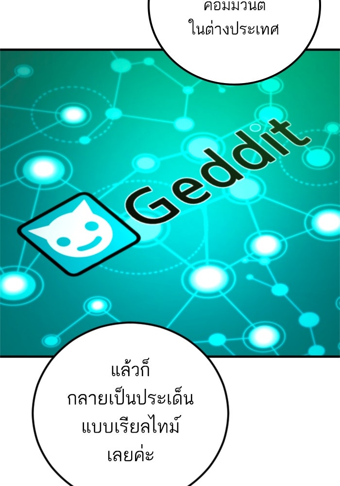 หัวหน้าคิม (Agent Kim: Reactivated) - หน้า 116