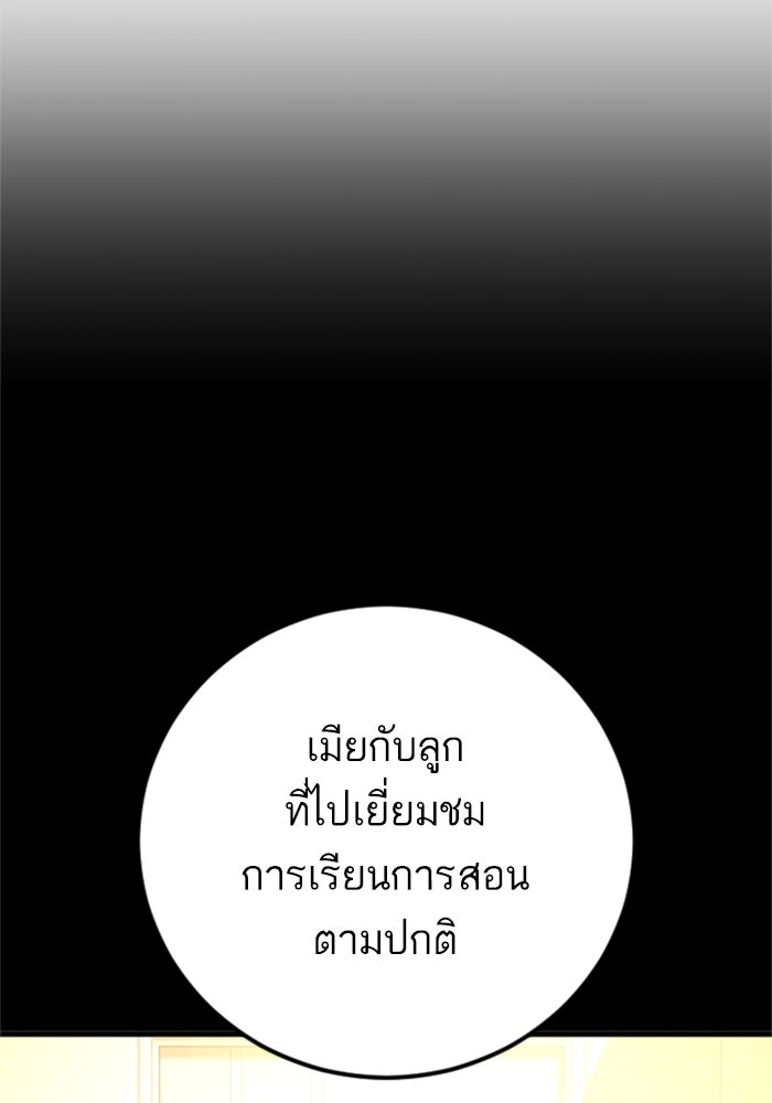 หัวหน้าคิม (Agent Kim: Reactivated) - หน้า 12
