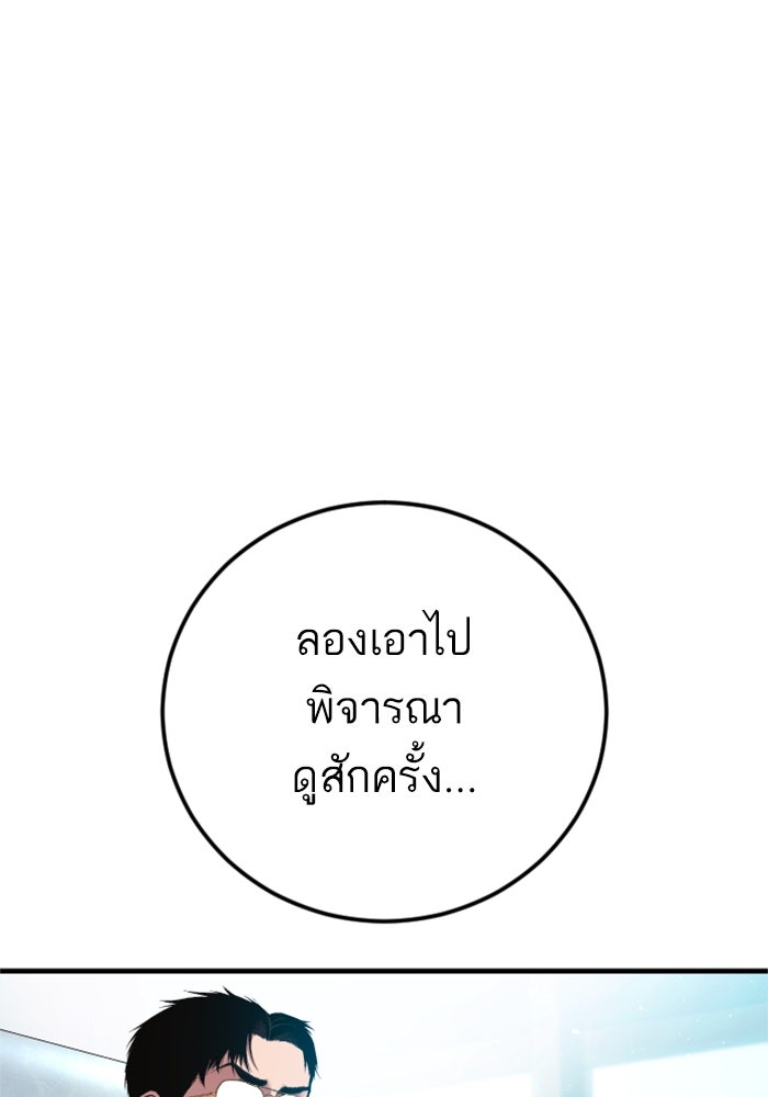 หัวหน้าคิม (Agent Kim: Reactivated) - หน้า 124