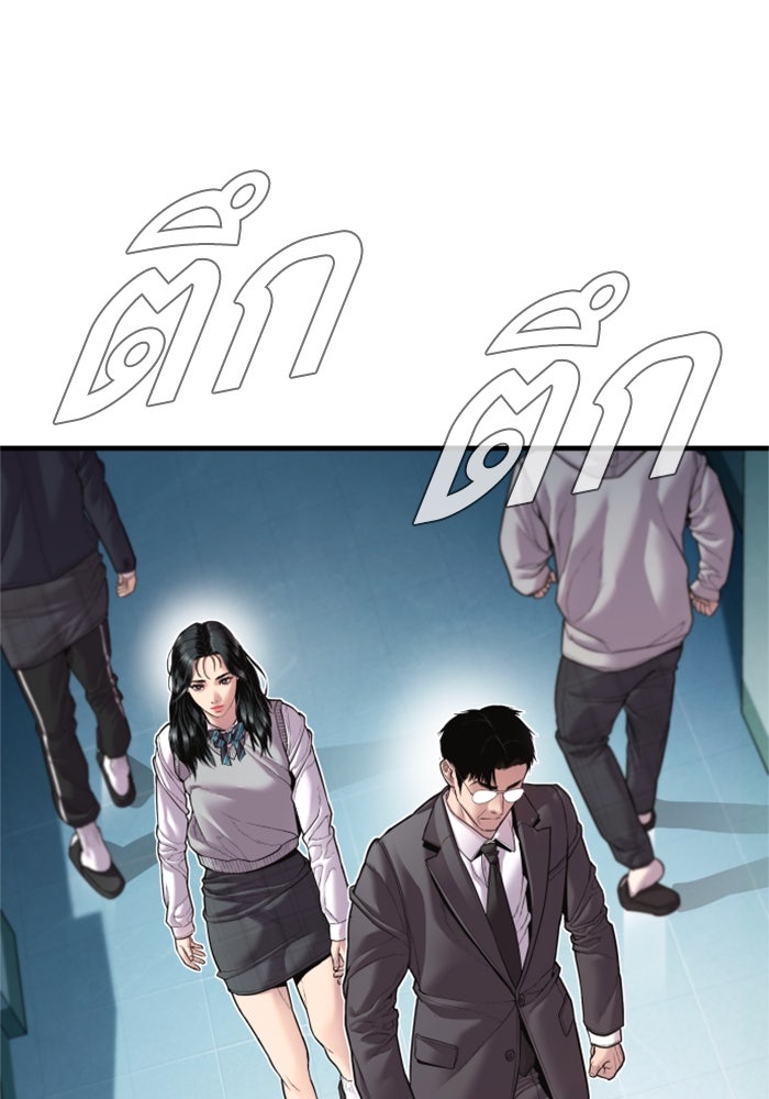 หัวหน้าคิม (Agent Kim: Reactivated) - หน้า 128
