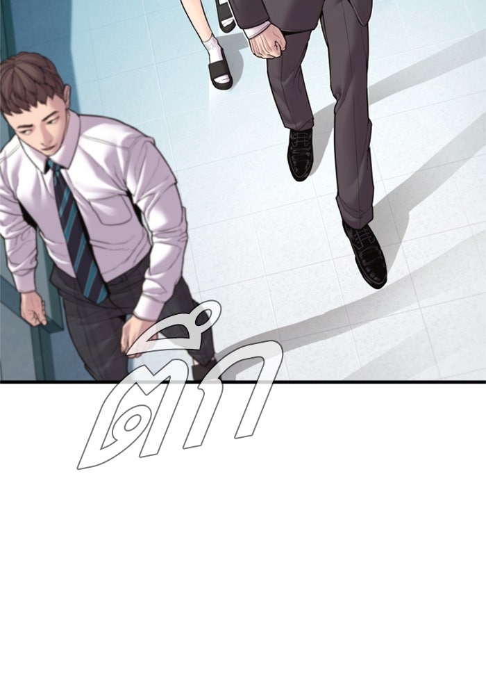 หัวหน้าคิม (Agent Kim: Reactivated) - หน้า 129