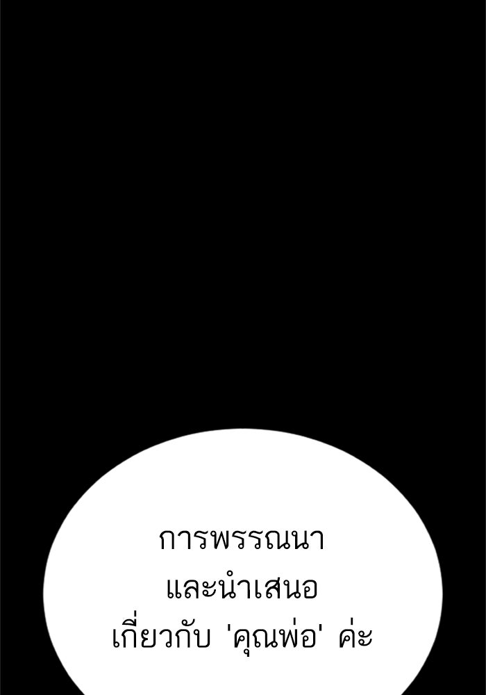 หัวหน้าคิม (Agent Kim: Reactivated) - หน้า 140