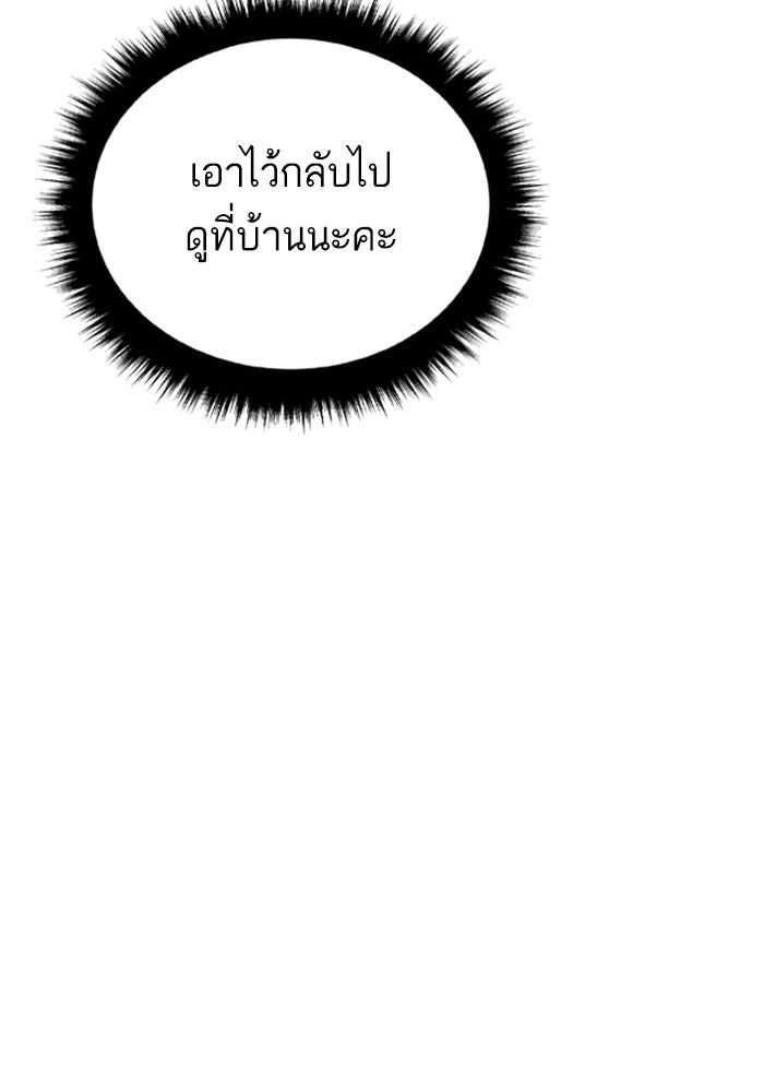 หัวหน้าคิม (Agent Kim: Reactivated) - หน้า 145