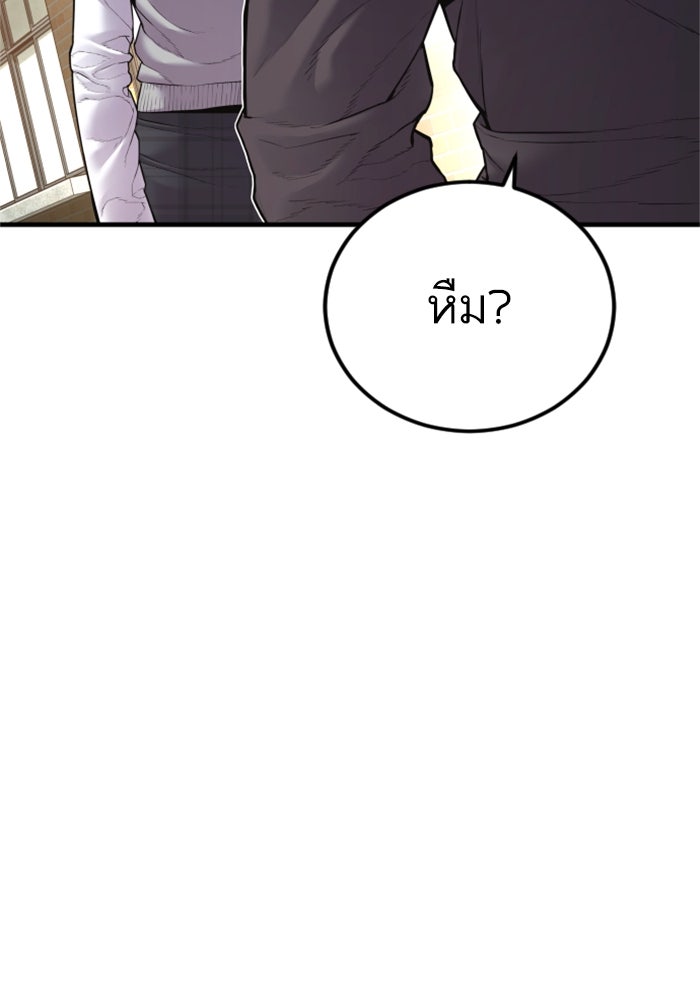 หัวหน้าคิม (Agent Kim: Reactivated) - หน้า 147