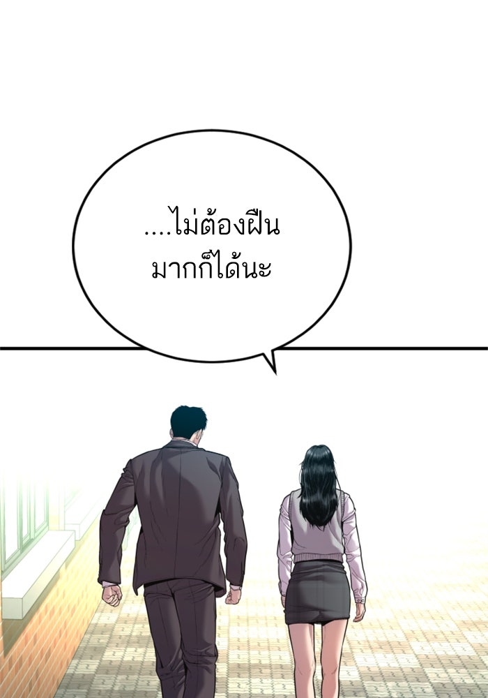 หัวหน้าคิม (Agent Kim: Reactivated) - หน้า 148