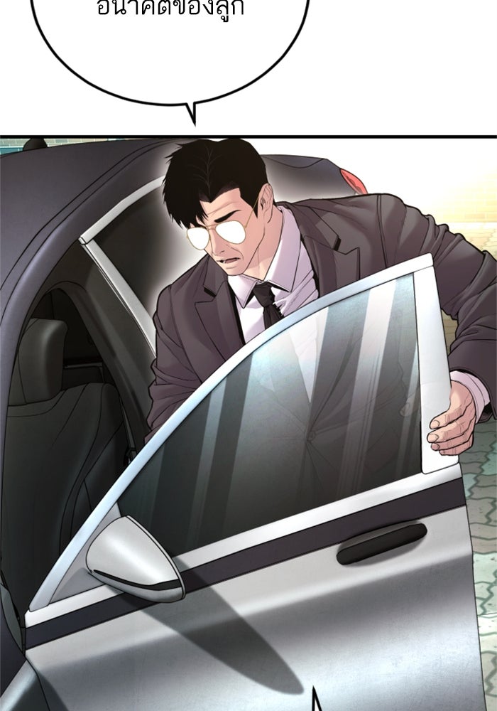 หัวหน้าคิม (Agent Kim: Reactivated) - หน้า 157