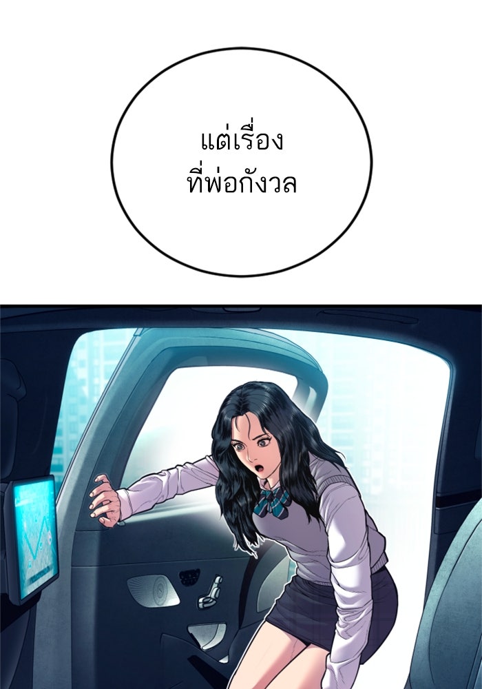 หัวหน้าคิม (Agent Kim: Reactivated) - หน้า 159