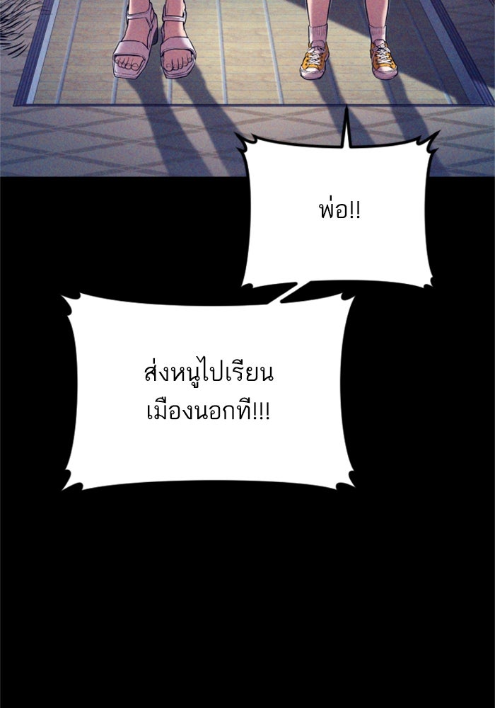 หัวหน้าคิม (Agent Kim: Reactivated) - หน้า 16