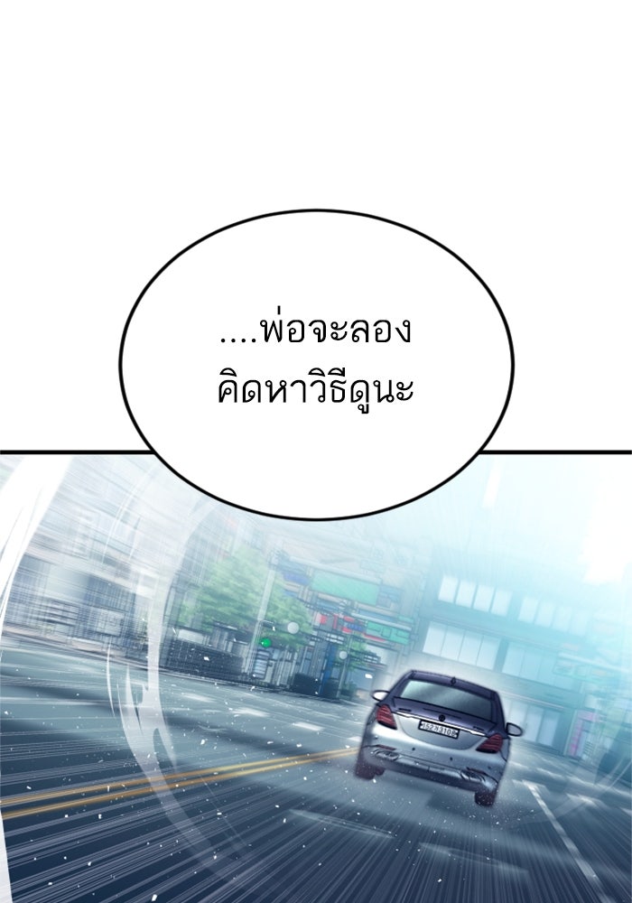 หัวหน้าคิม (Agent Kim: Reactivated) - หน้า 167