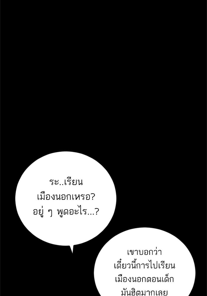 หัวหน้าคิม (Agent Kim: Reactivated) - หน้า 17