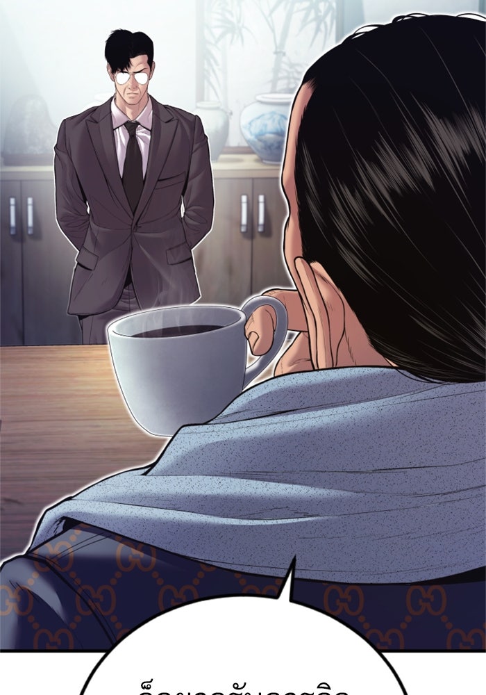 หัวหน้าคิม (Agent Kim: Reactivated) - หน้า 172