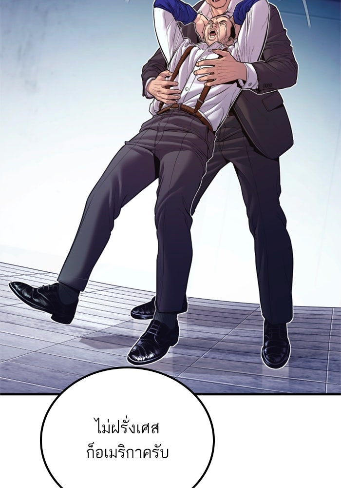 หัวหน้าคิม (Agent Kim: Reactivated) - หน้า 175