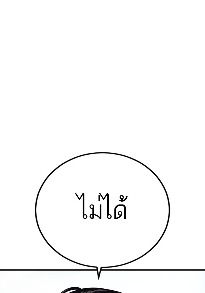 หัวหน้าคิม (Agent Kim: Reactivated) - หน้า 181