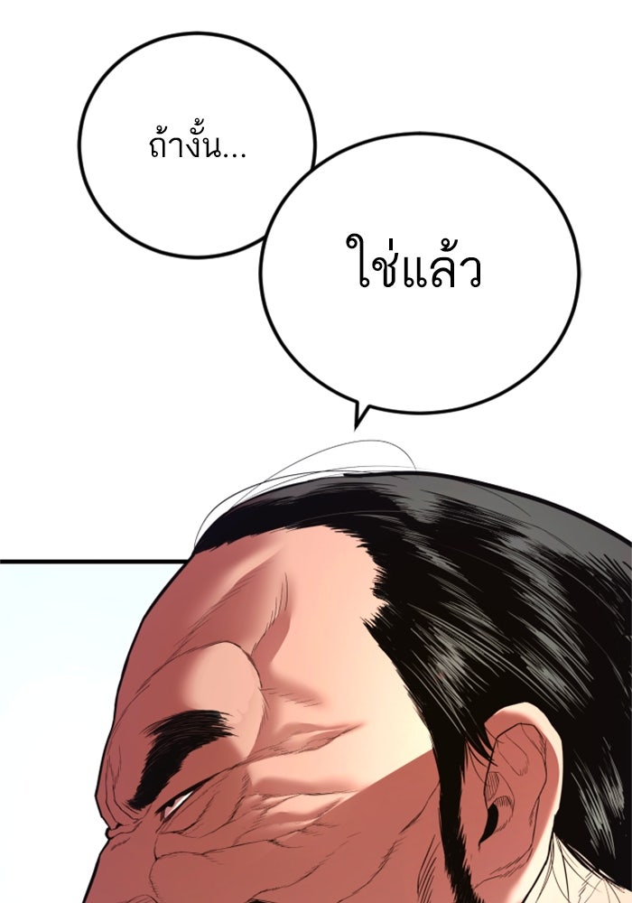 หัวหน้าคิม (Agent Kim: Reactivated) - หน้า 189