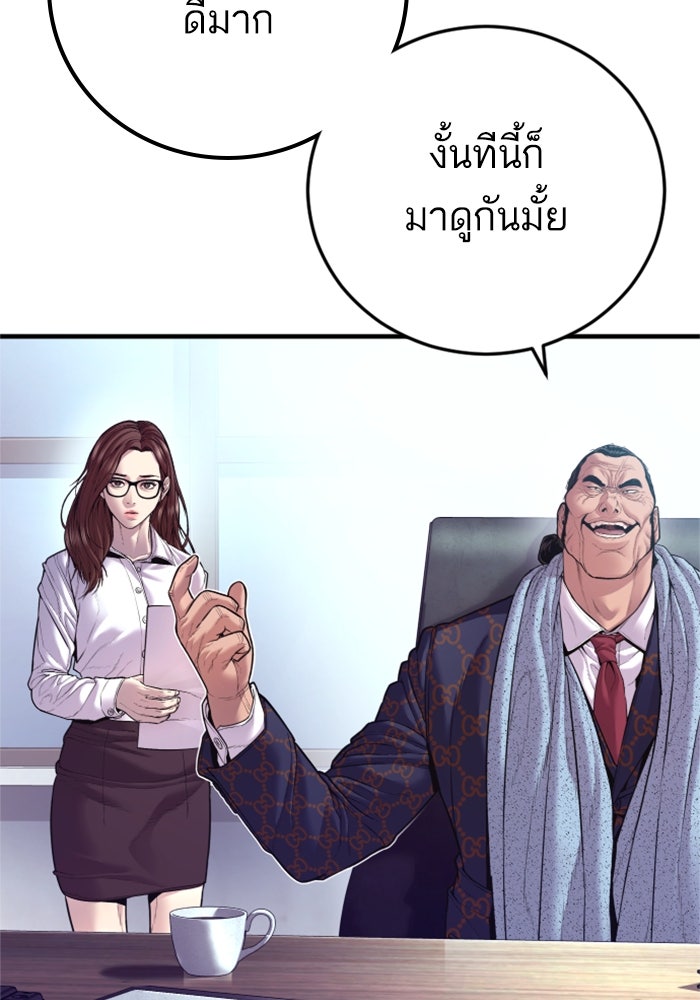 หัวหน้าคิม (Agent Kim: Reactivated) - หน้า 209