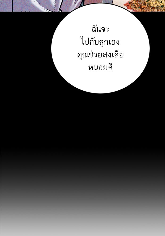 หัวหน้าคิม (Agent Kim: Reactivated) - หน้า 21