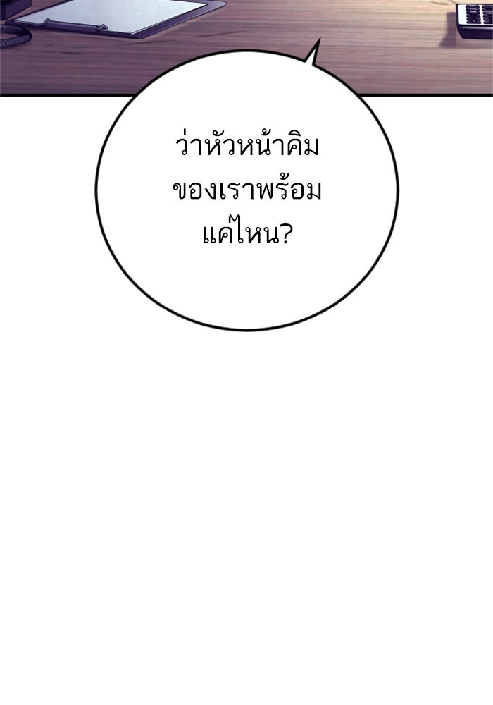หัวหน้าคิม (Agent Kim: Reactivated) - หน้า 210