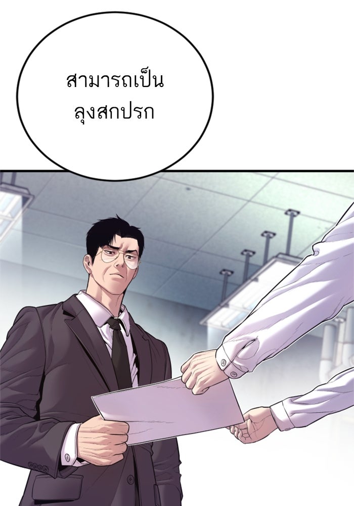 หัวหน้าคิม (Agent Kim: Reactivated) - หน้า 211