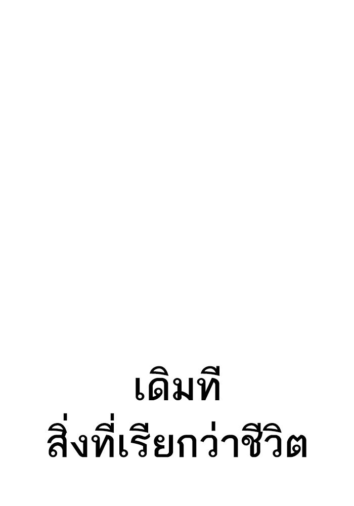 หัวหน้าคิม (Agent Kim: Reactivated) - หน้า 217