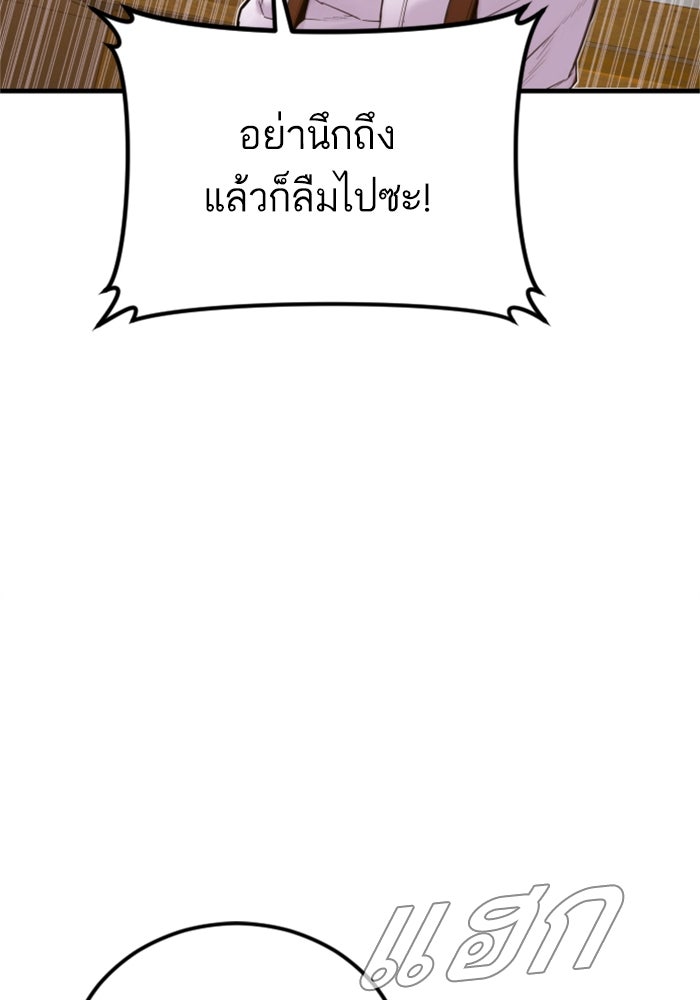 หัวหน้าคิม (Agent Kim: Reactivated) - หน้า 24