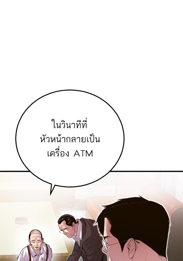 หัวหน้าคิม (Agent Kim: Reactivated) - หน้า 27