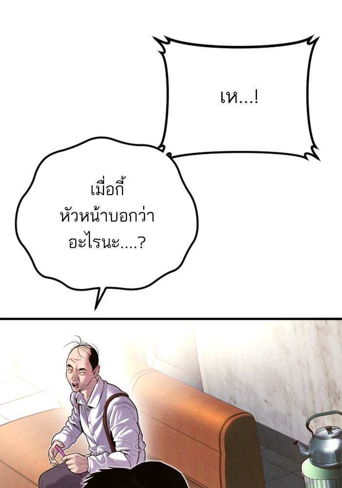 หัวหน้าคิม (Agent Kim: Reactivated) - หน้า 3
