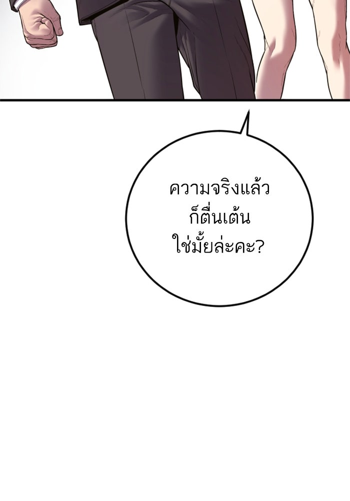 หัวหน้าคิม (Agent Kim: Reactivated) - หน้า 35