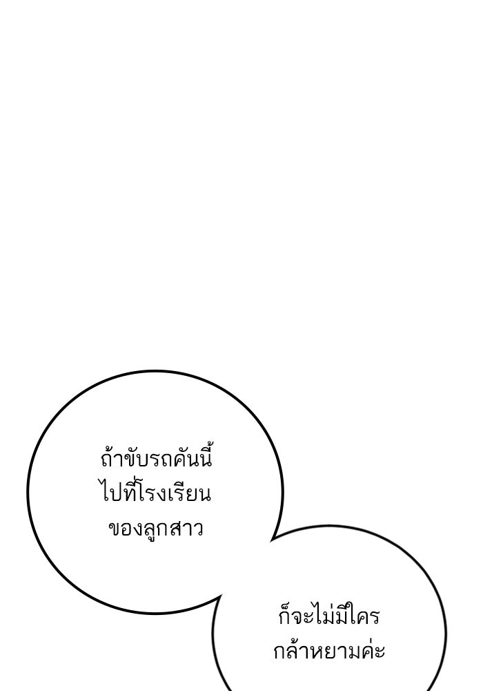 หัวหน้าคิม (Agent Kim: Reactivated) - หน้า 42