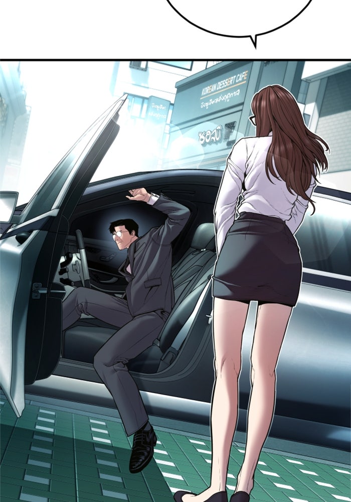 หัวหน้าคิม (Agent Kim: Reactivated) - หน้า 43