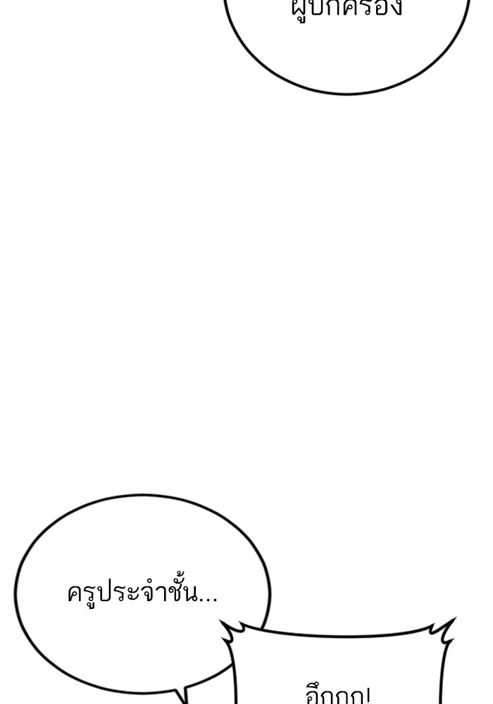 หัวหน้าคิม (Agent Kim: Reactivated) - หน้า 5