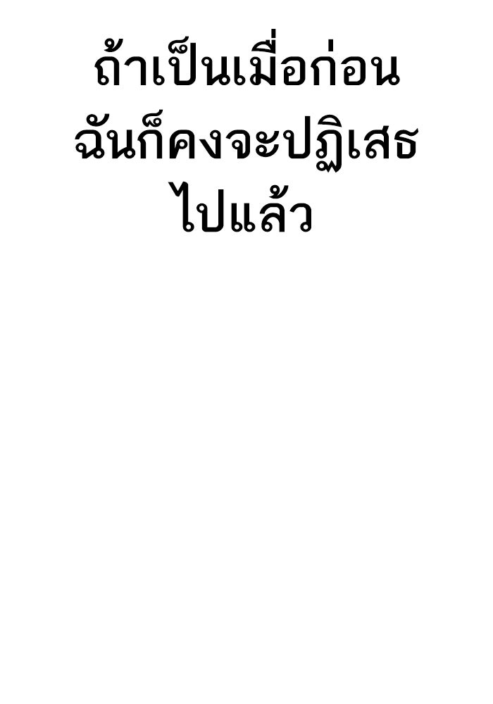 หัวหน้าคิม (Agent Kim: Reactivated) - หน้า 54