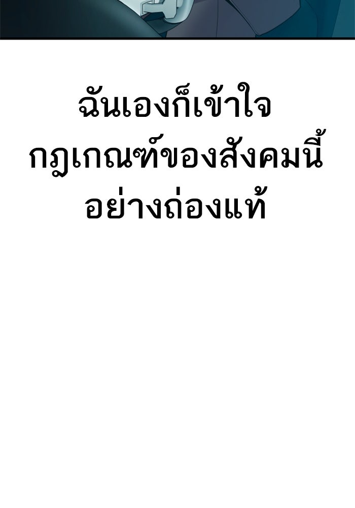 หัวหน้าคิม (Agent Kim: Reactivated) - หน้า 56