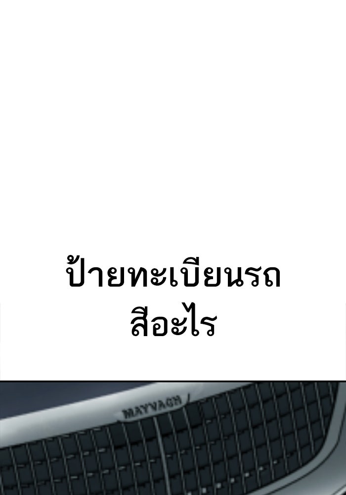 หัวหน้าคิม (Agent Kim: Reactivated) - หน้า 59
