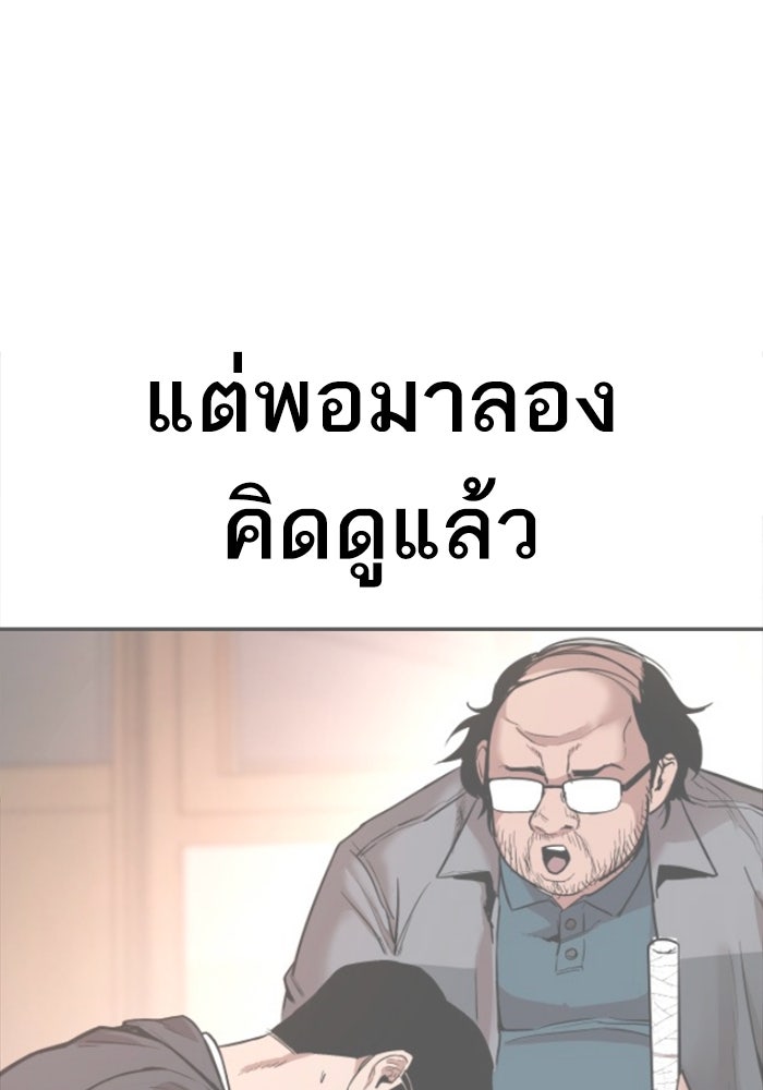 หัวหน้าคิม (Agent Kim: Reactivated) - หน้า 64