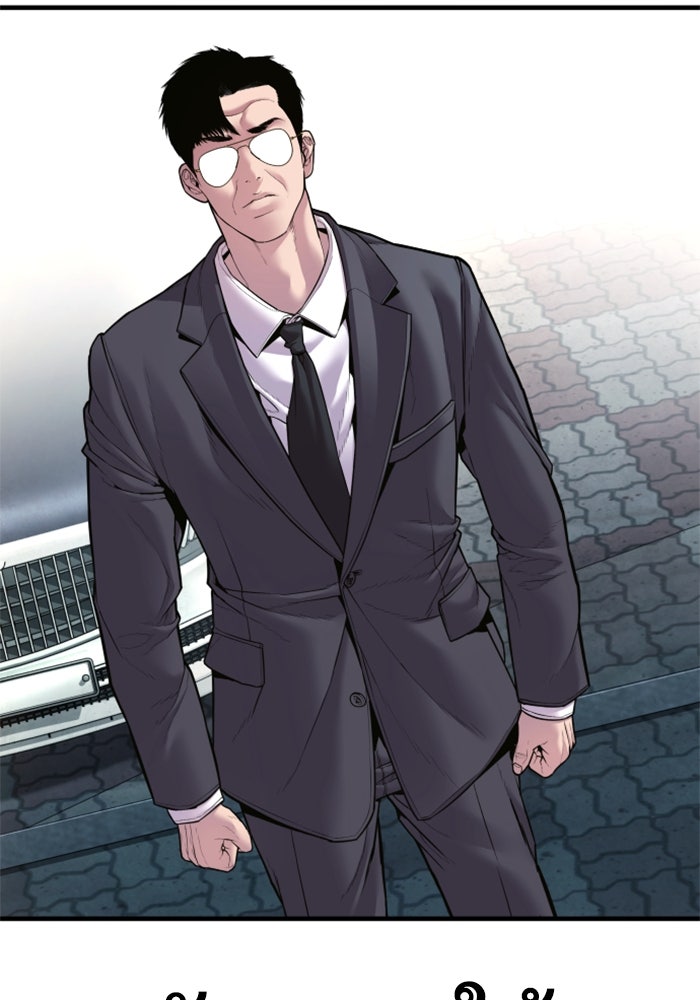หัวหน้าคิม (Agent Kim: Reactivated) - หน้า 71
