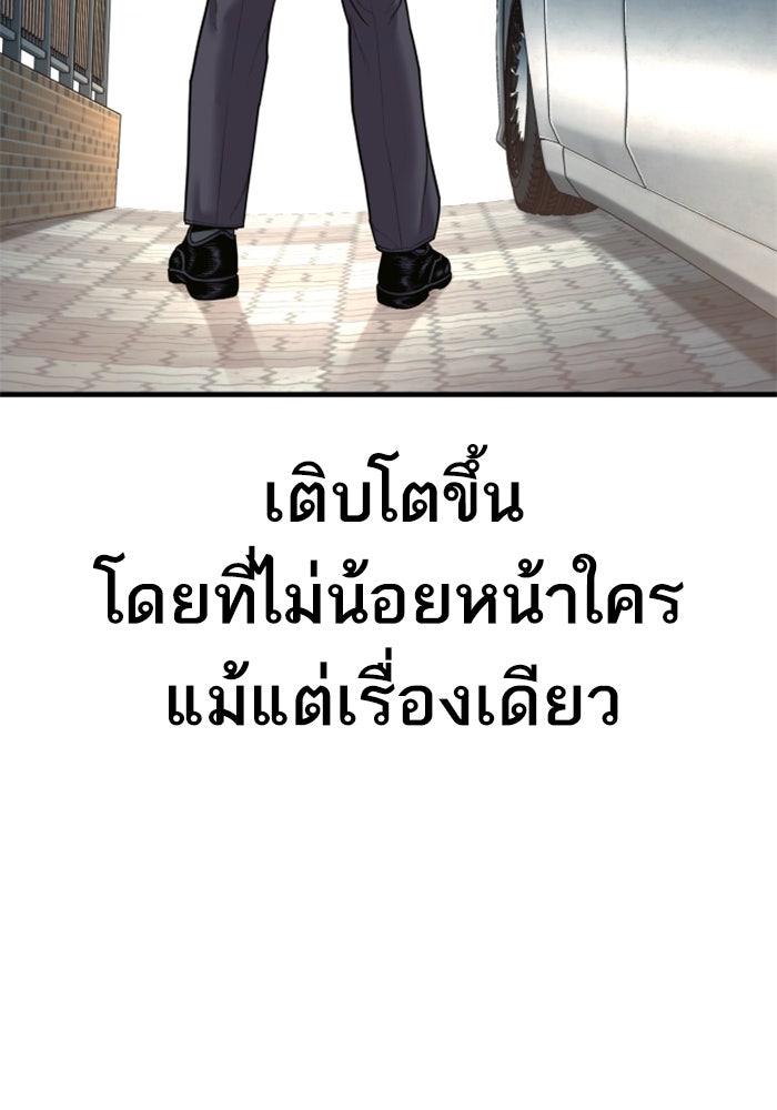 หัวหน้าคิม (Agent Kim: Reactivated) - หน้า 74