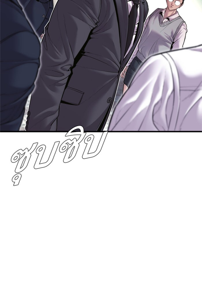 หัวหน้าคิม (Agent Kim: Reactivated) - หน้า 78