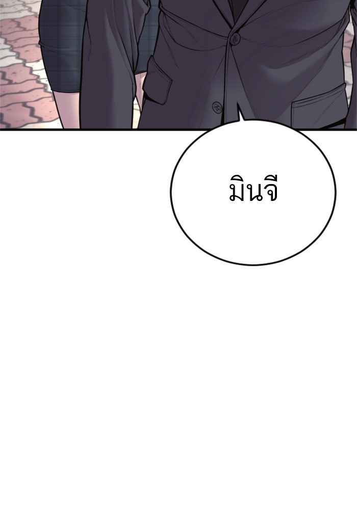 หัวหน้าคิม (Agent Kim: Reactivated) - หน้า 86