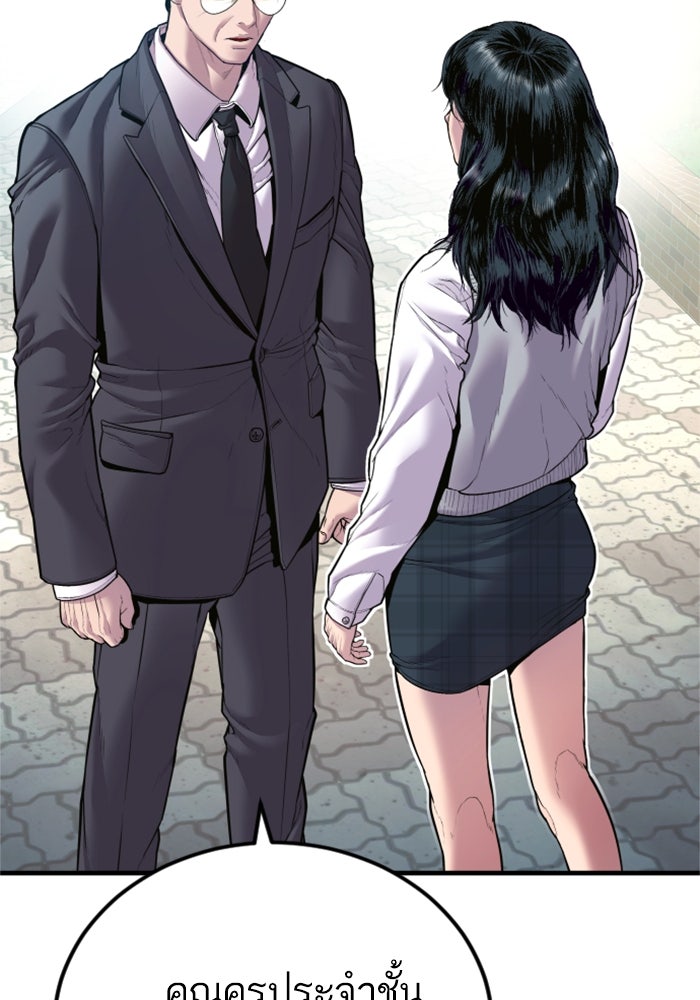 หัวหน้าคิม (Agent Kim: Reactivated) - หน้า 88
