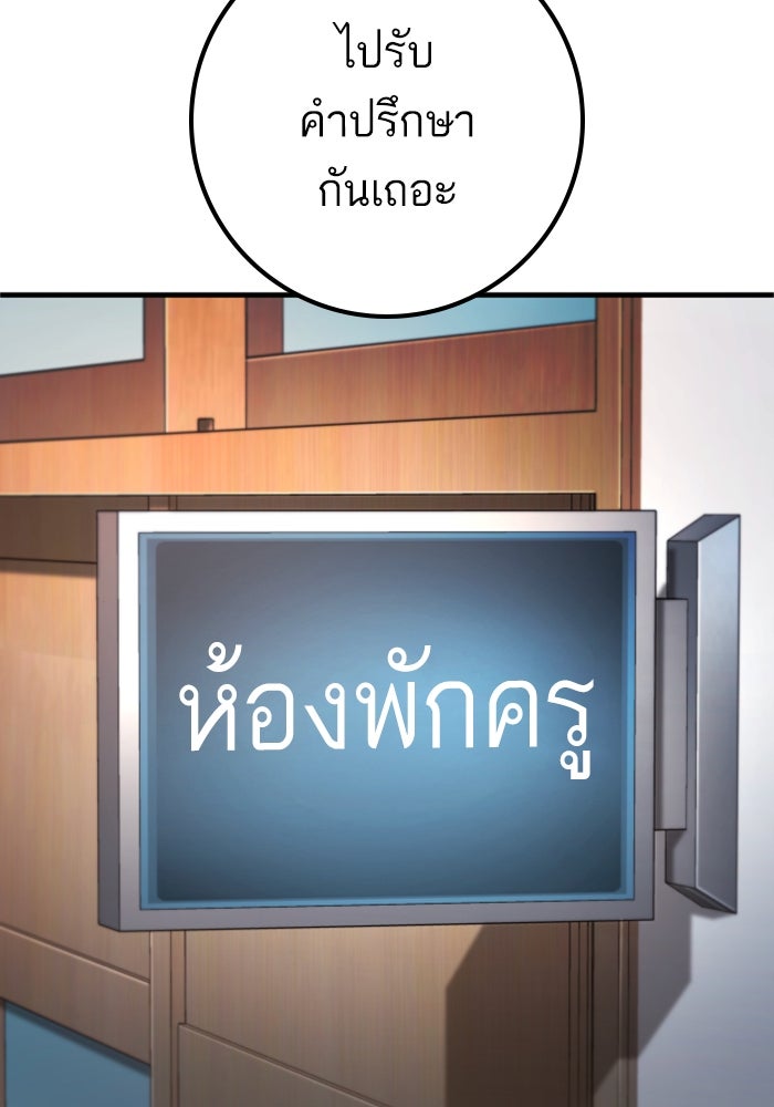 หัวหน้าคิม (Agent Kim: Reactivated) - หน้า 90