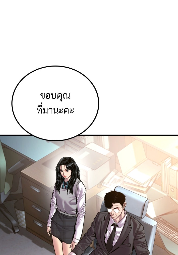 หัวหน้าคิม (Agent Kim: Reactivated) - หน้า 94