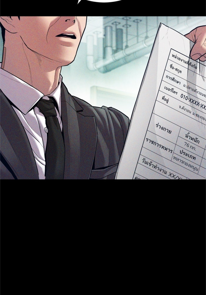 หัวหน้าคิม (Agent Kim: Reactivated) - หน้า 10