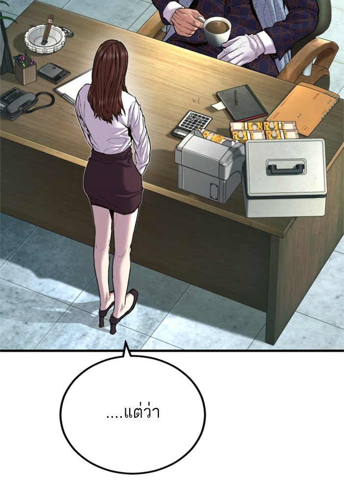 หัวหน้าคิม (Agent Kim: Reactivated) - หน้า 112