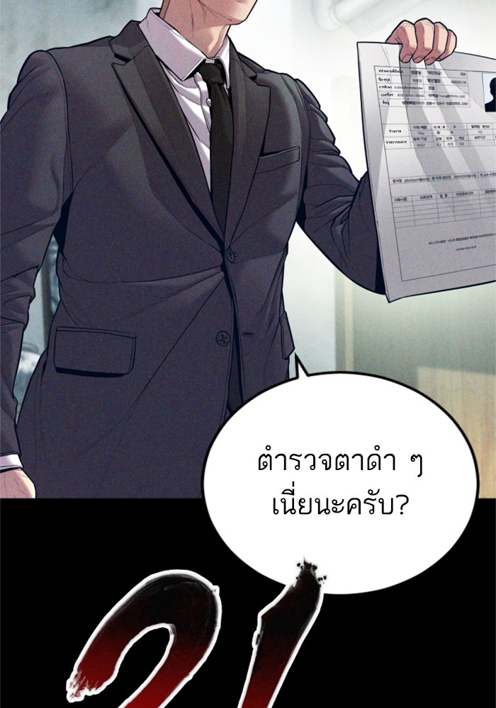 หัวหน้าคิม (Agent Kim: Reactivated) - หน้า 12