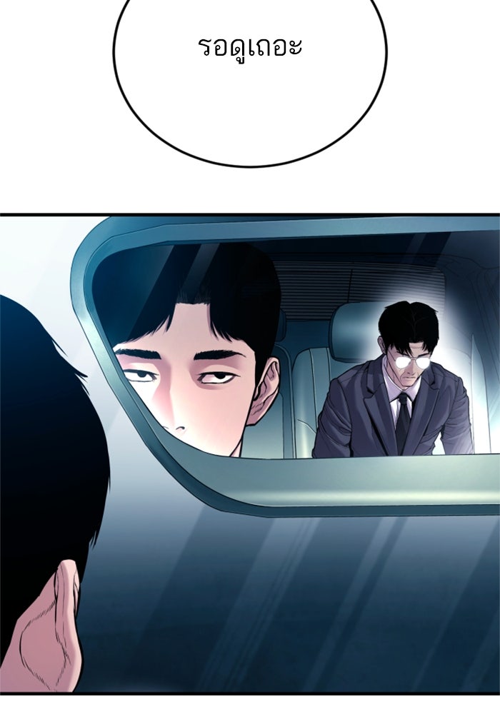 หัวหน้าคิม (Agent Kim: Reactivated) - หน้า 124
