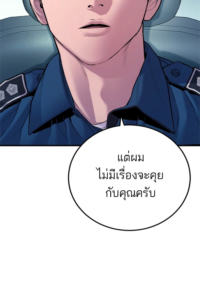 หัวหน้าคิม (Agent Kim: Reactivated) - หน้า 129