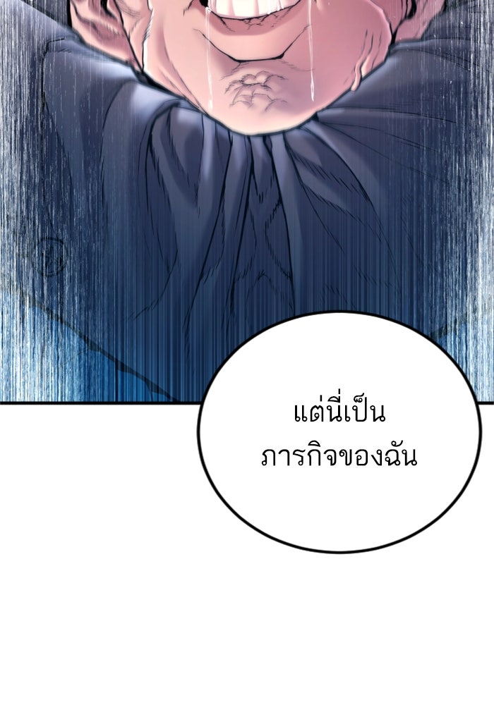 หัวหน้าคิม (Agent Kim: Reactivated) - หน้า 136
