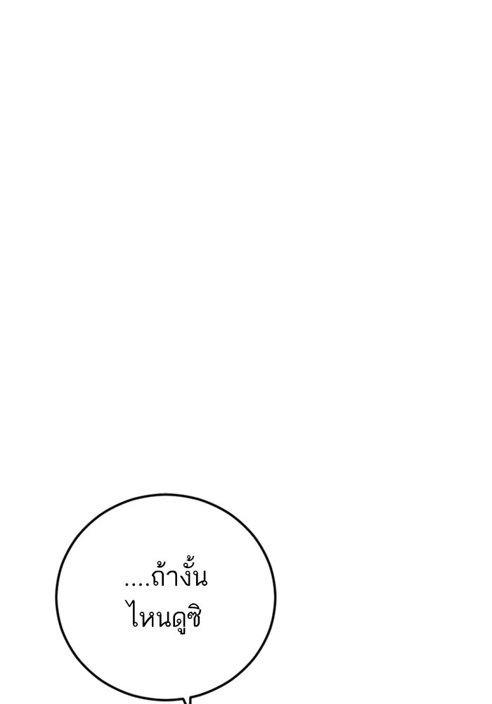 หัวหน้าคิม (Agent Kim: Reactivated) - หน้า 145