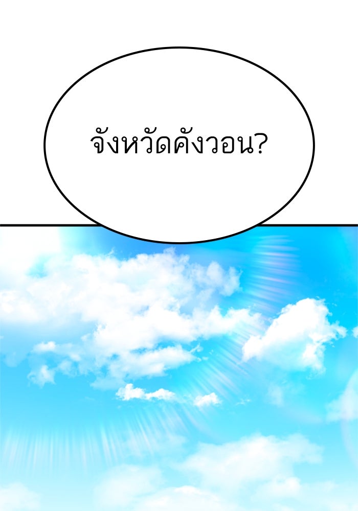 หัวหน้าคิม (Agent Kim: Reactivated) - หน้า 150